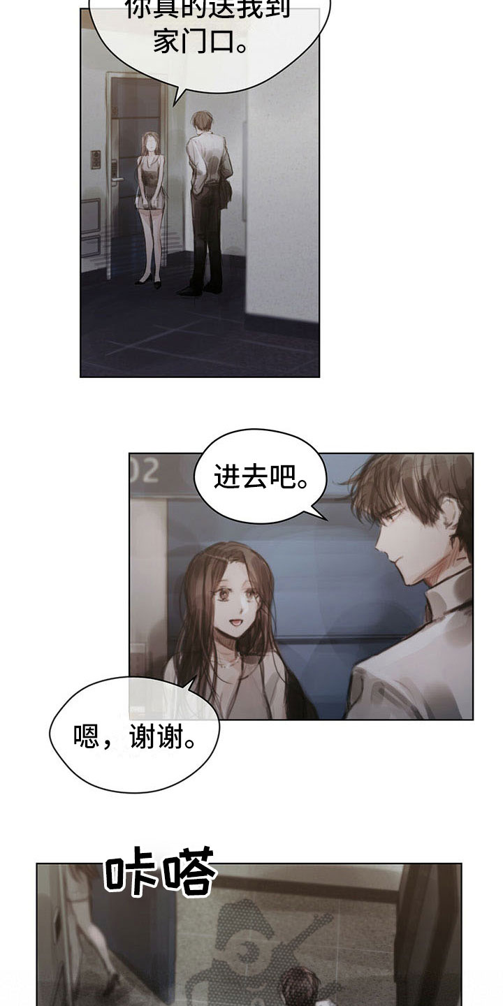 暗道杀心漫画,第35章：猜测1图