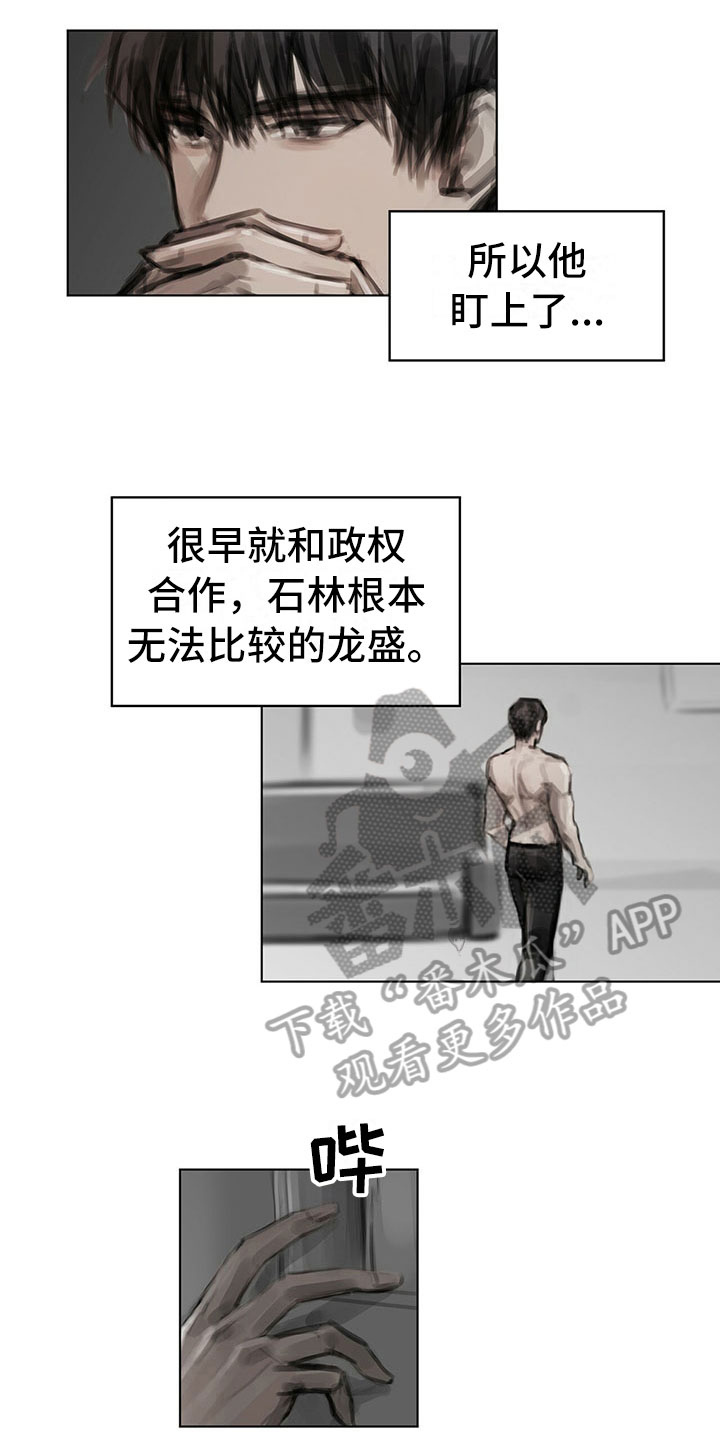 暗道杀心漫画,第24章：疑惑1图