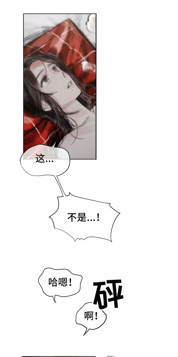 暗道杀心漫画,第38章：别想跑1图