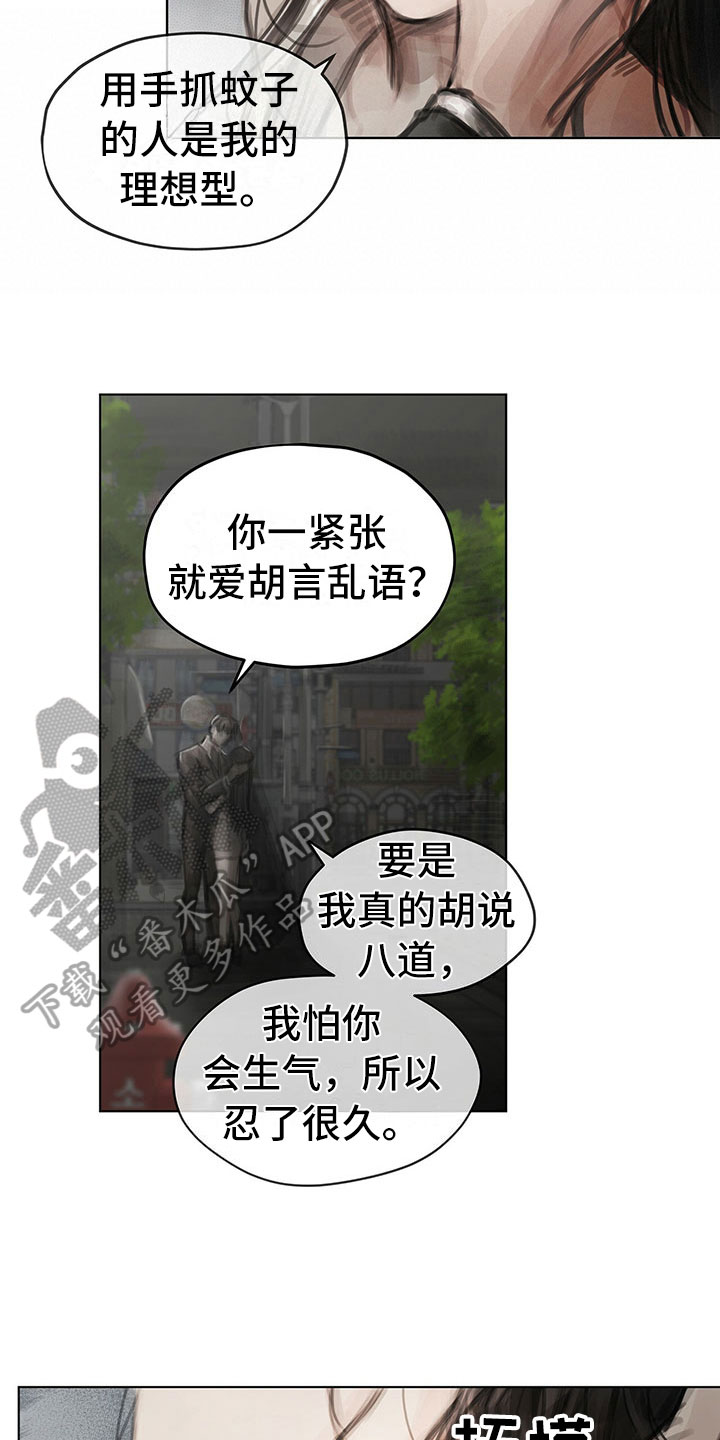 暗道杀心漫画,第31章：不生气2图