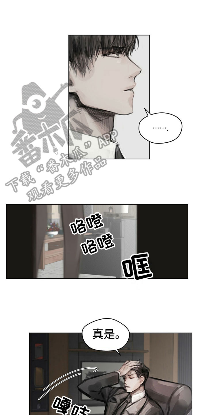 暗道杀心漫画,第26章：思索4图