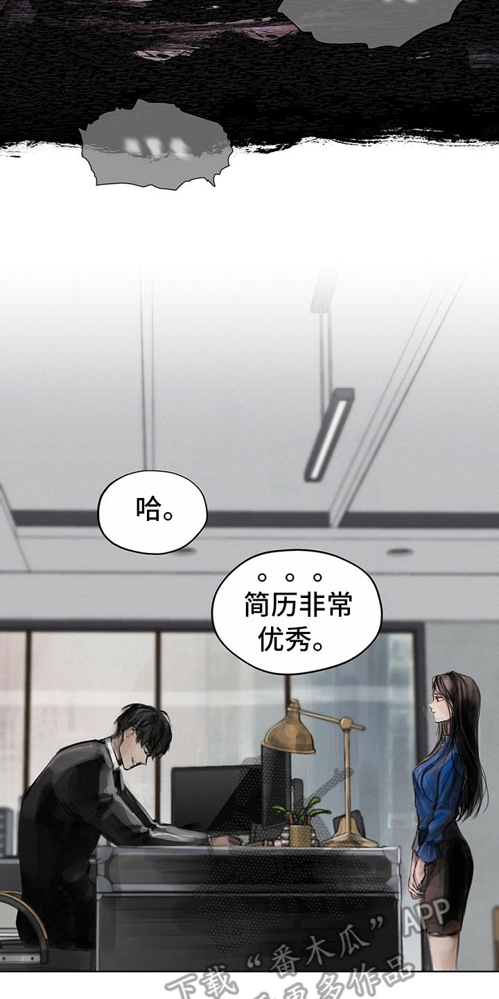 暗道杀心漫画,第12章：劝你放弃4图