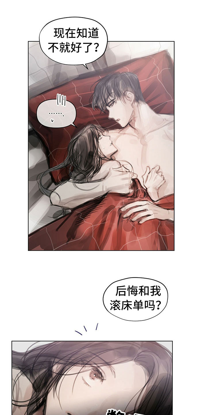 暗道杀心漫画,第39章：不对劲1图