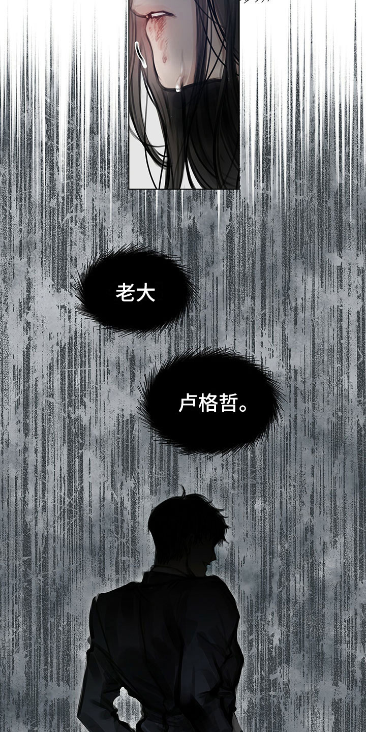 暗道杀心漫画,第3章：决定2图