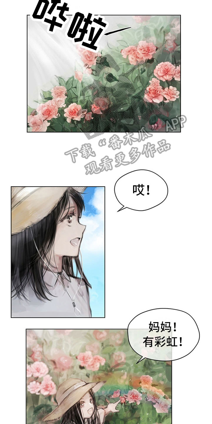 暗道杀心漫画,第15章：噩梦5图