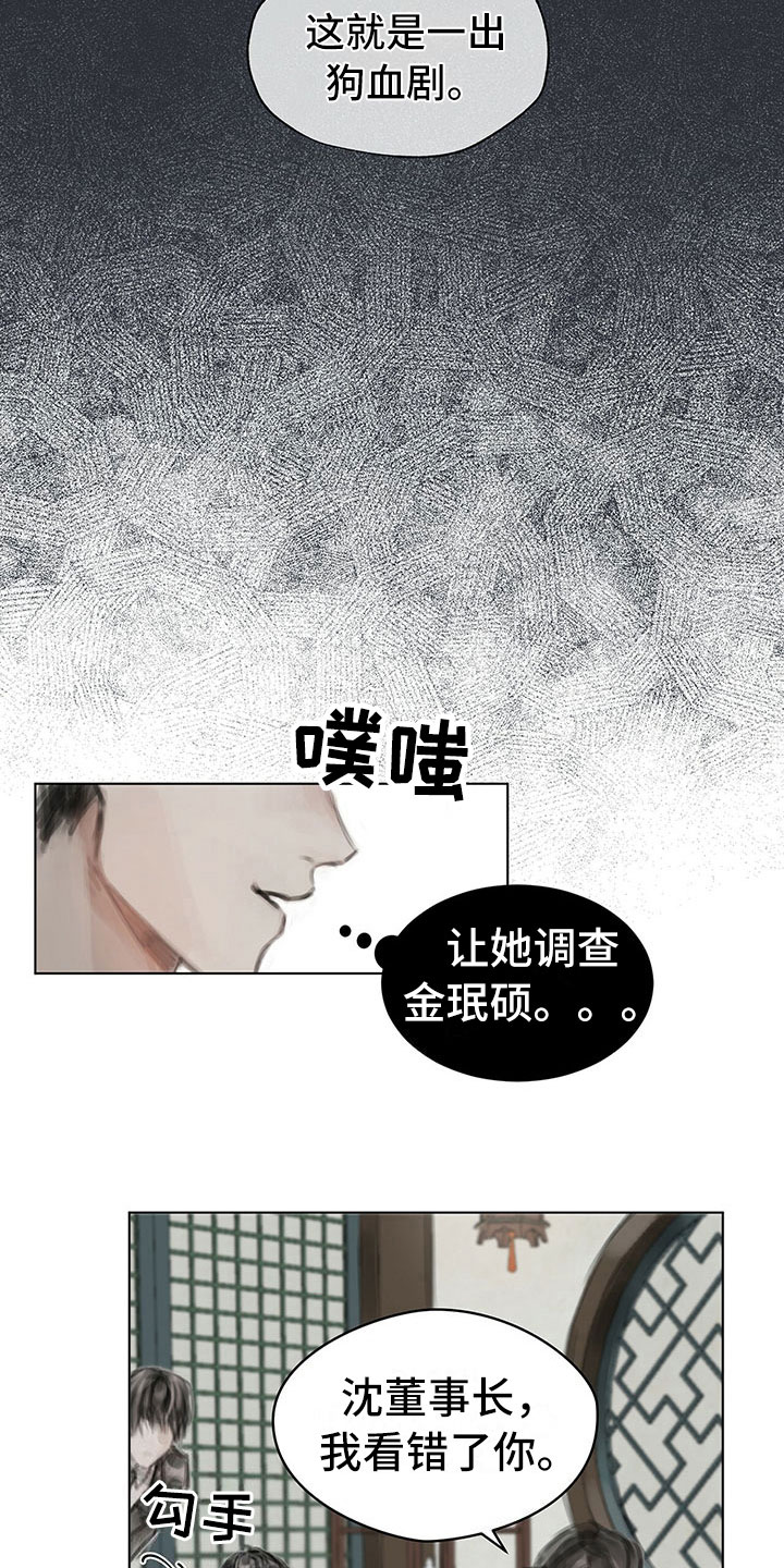 暗道杀心漫画,第18章：功劳1图