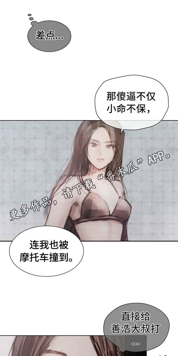 暗道杀心漫画,第36章：返回1图