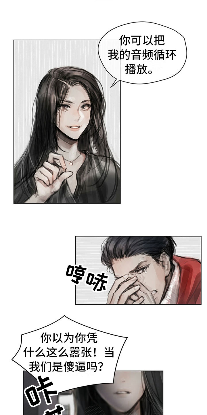 暗道杀心漫画,第19章：窃听4图