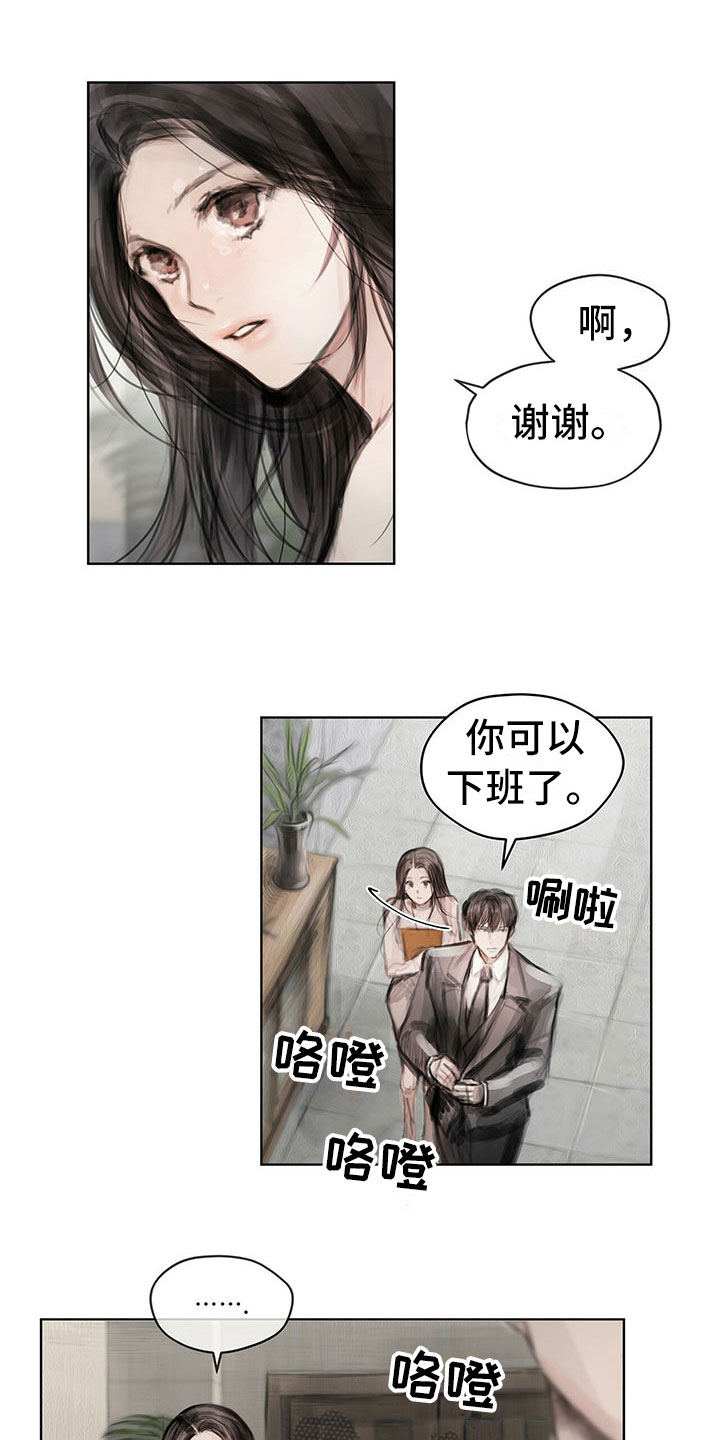 暗道书籍漫画,第26章：思索4图