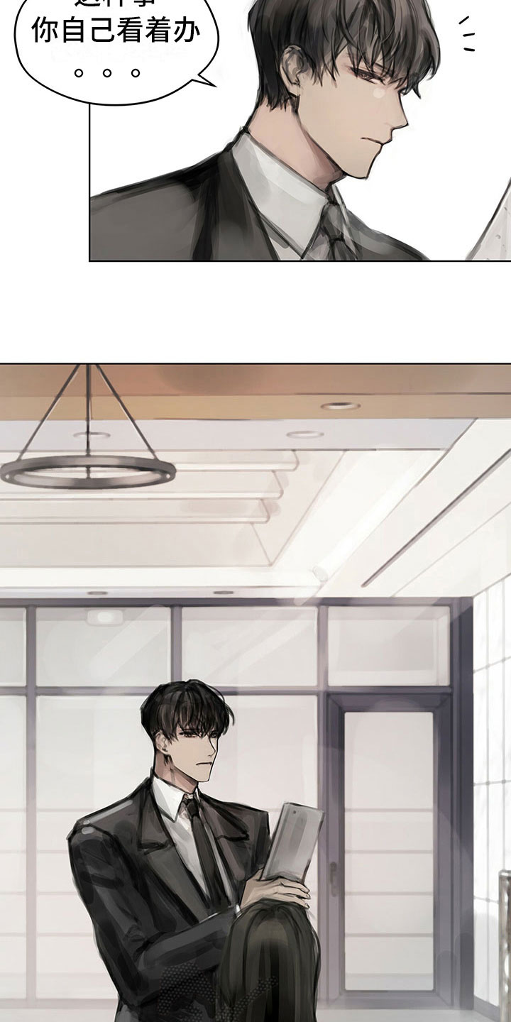 暗道杀心漫画,第11章：入职5图