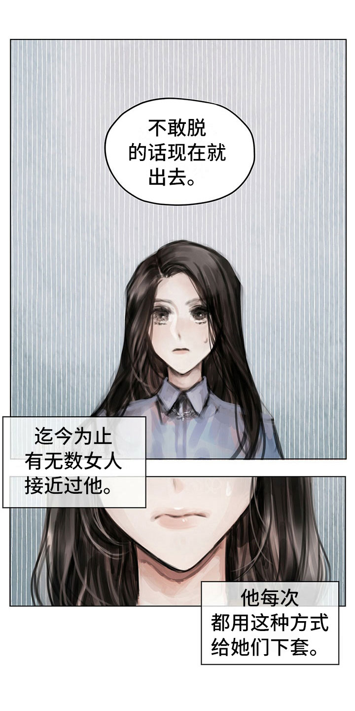 暗道杀心漫画,第13章：选择5图