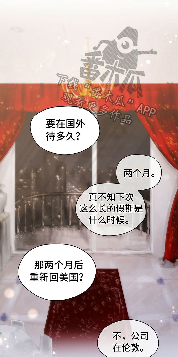 暗道杀心漫画,第4章：通知1图