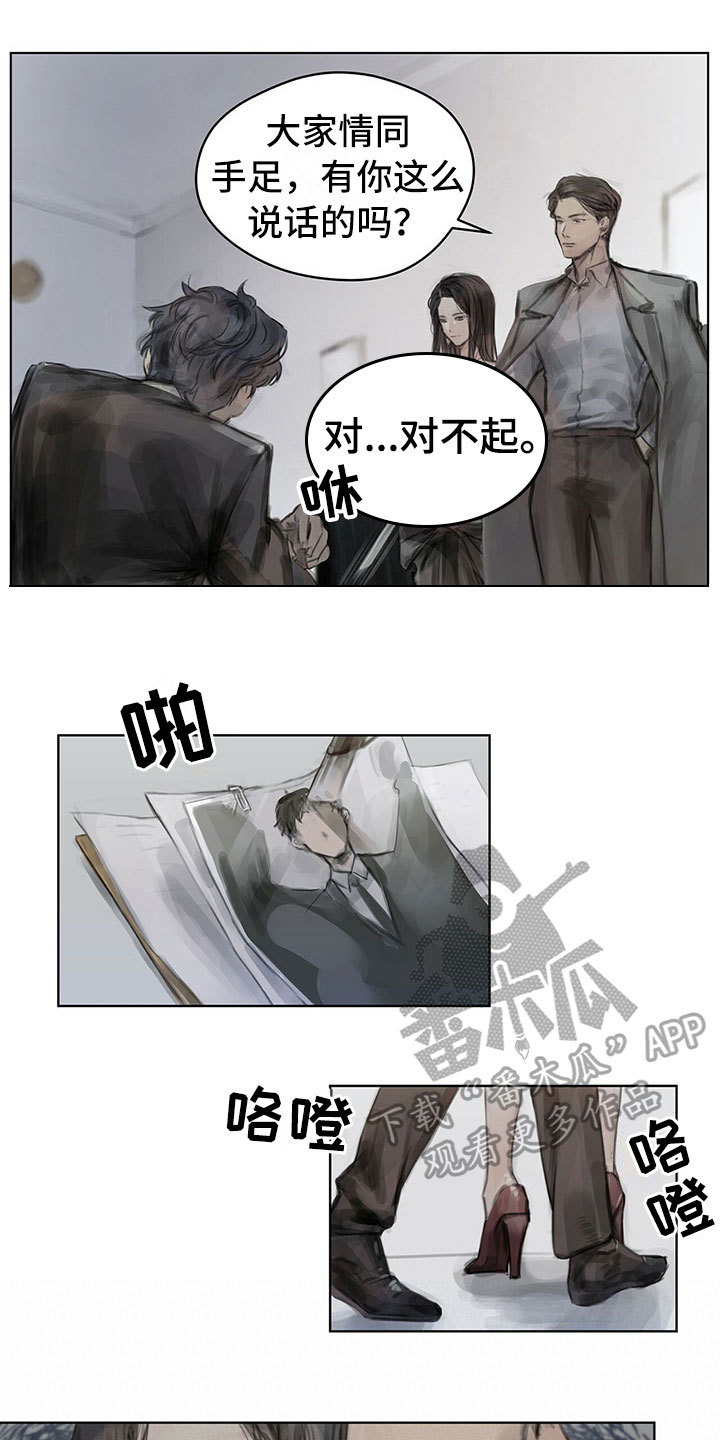 暗道杀心漫画,第7章：原因4图