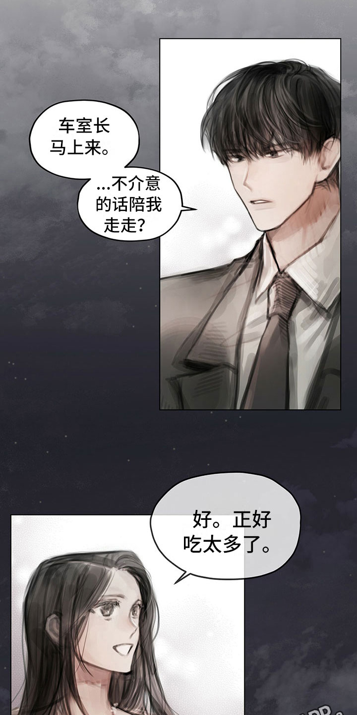 暗道杀心漫画,第30章：烦恼1图