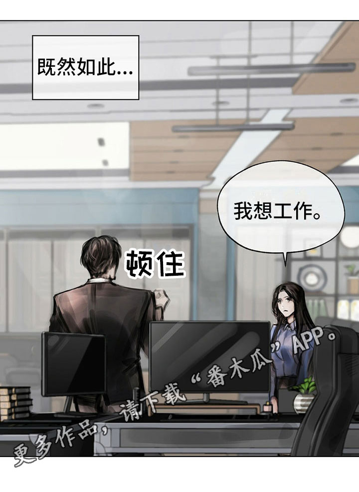 暗道杀心漫画,第13章：选择1图