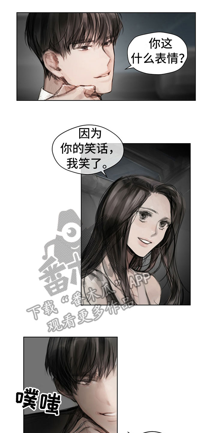 暗道杀心漫画,第27章：改变态度1图