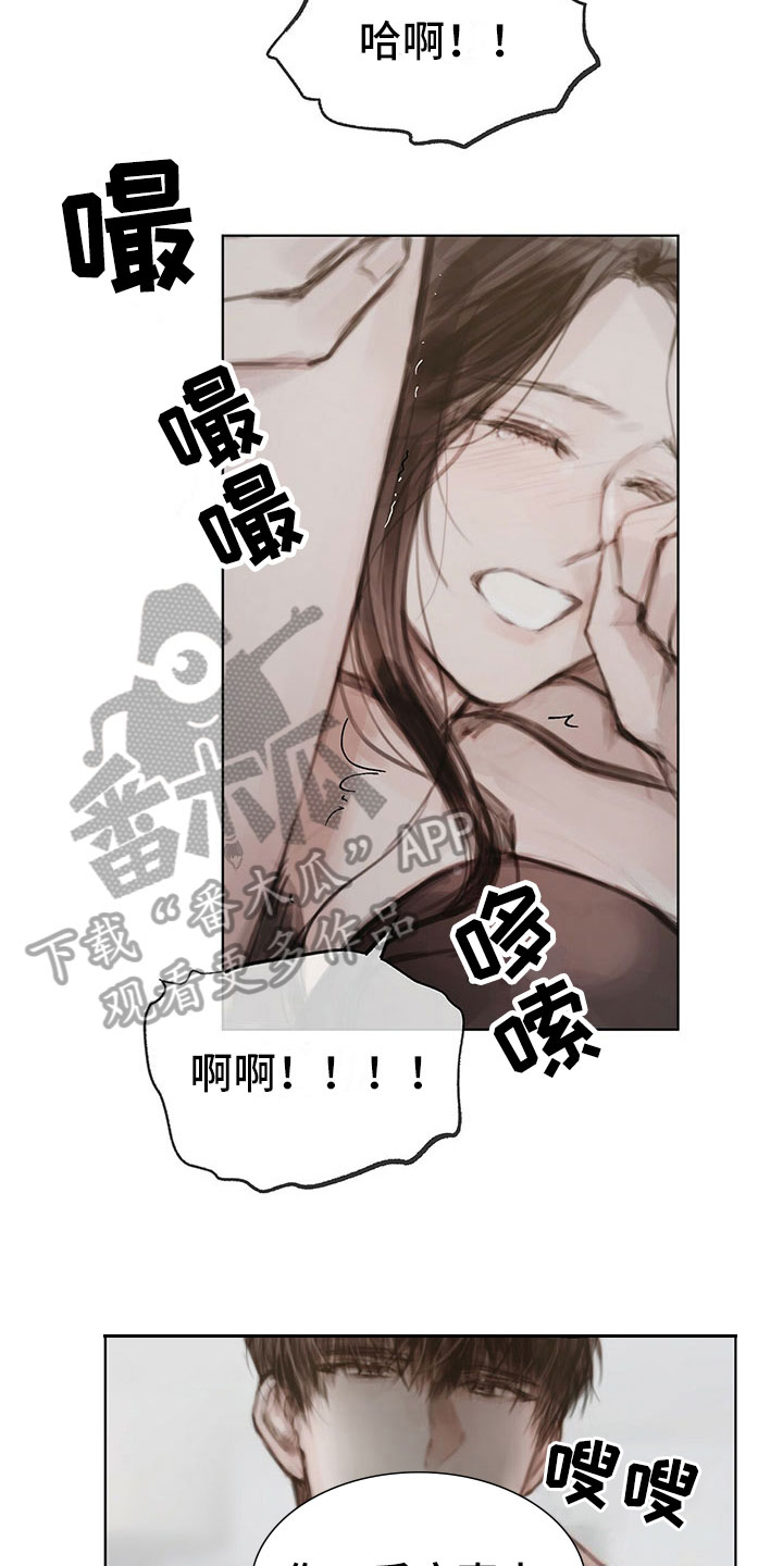 暗道杀心漫画,第37章：拿捏5图