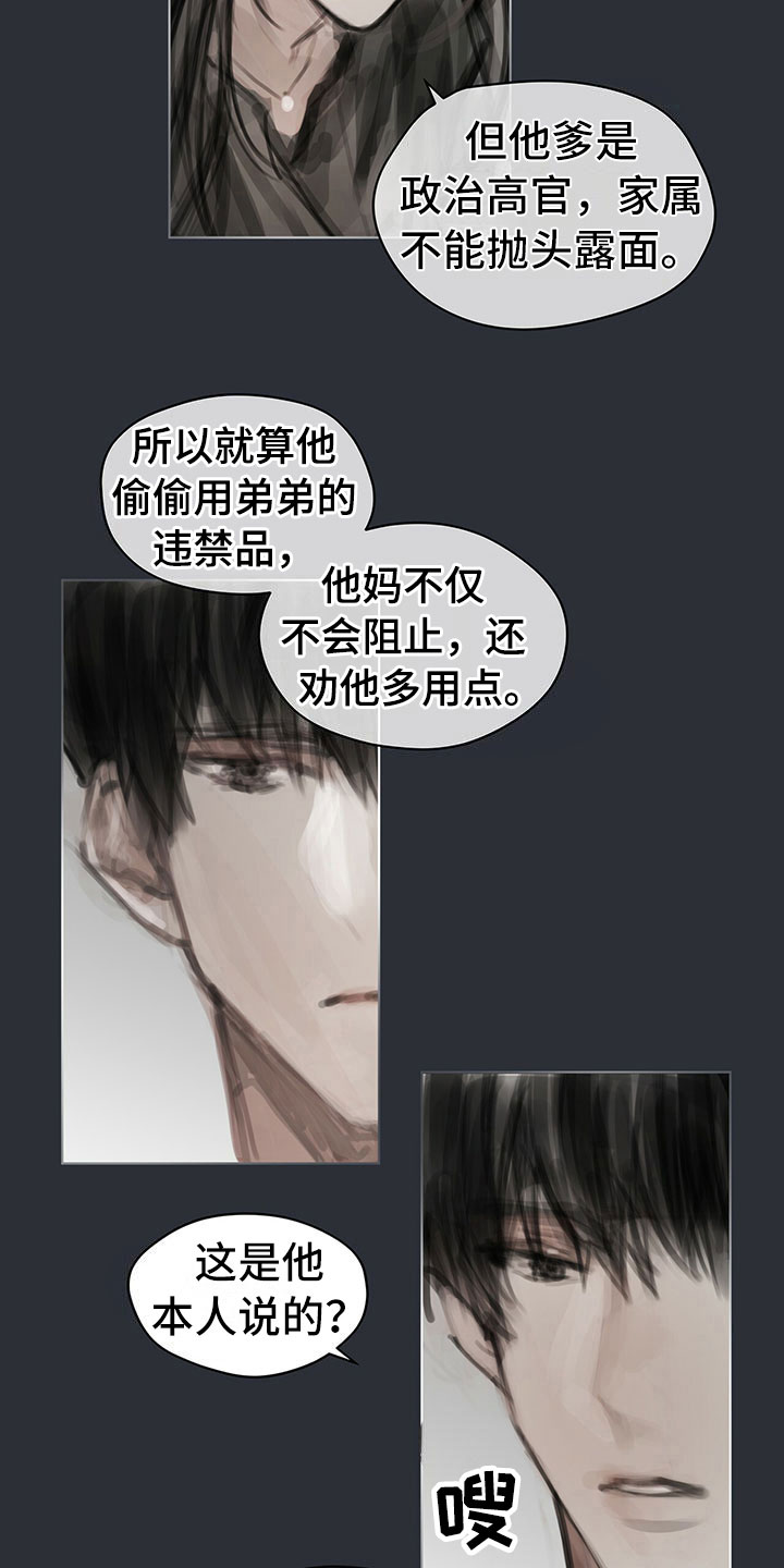 暗道杀心漫画,第18章：功劳4图