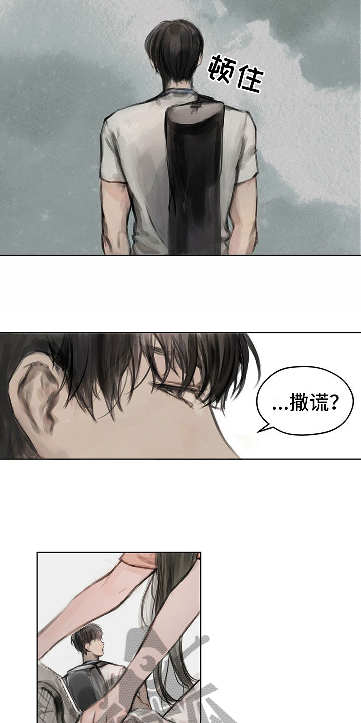 暗道杀心漫画,第10章：嘲笑1图