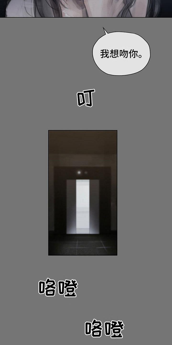 暗道杀心漫画,第36章：返回4图