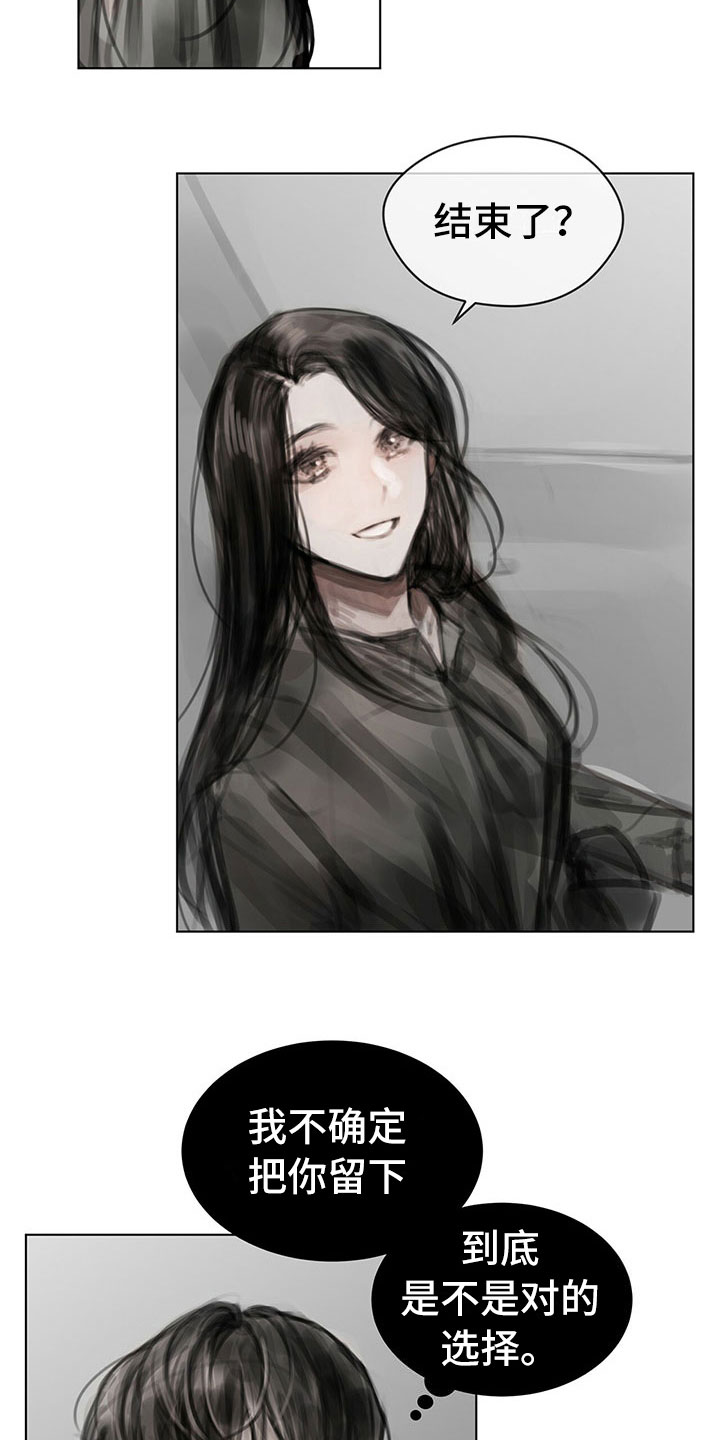 暗道杀心漫画,第18章：功劳3图