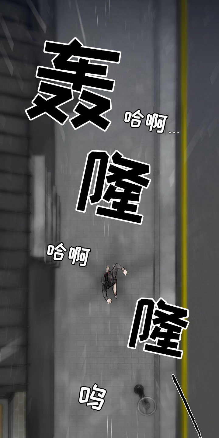 暗道杀心漫画,第1章：幸存4图