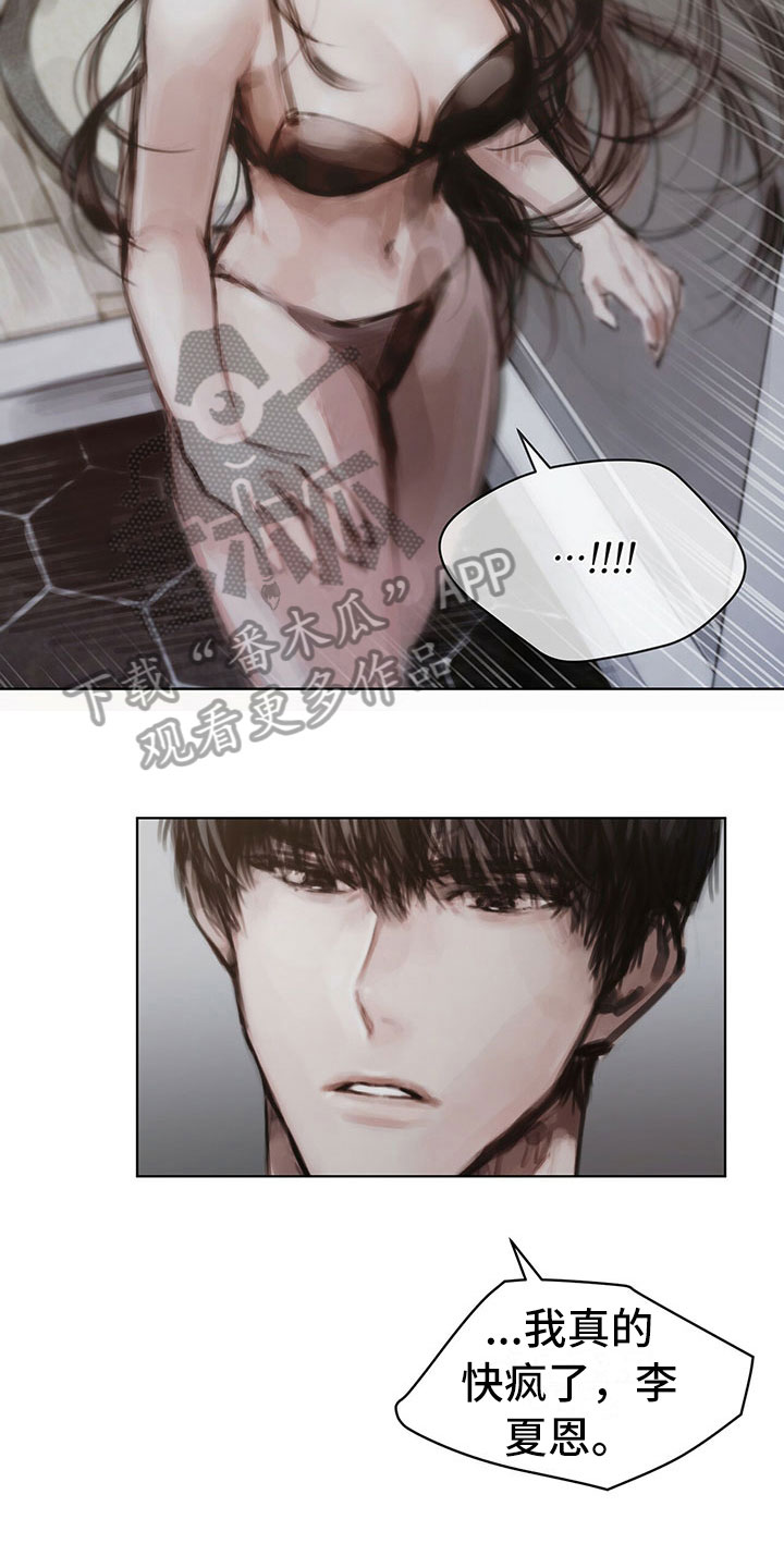 暗道杀心漫画,第36章：返回1图