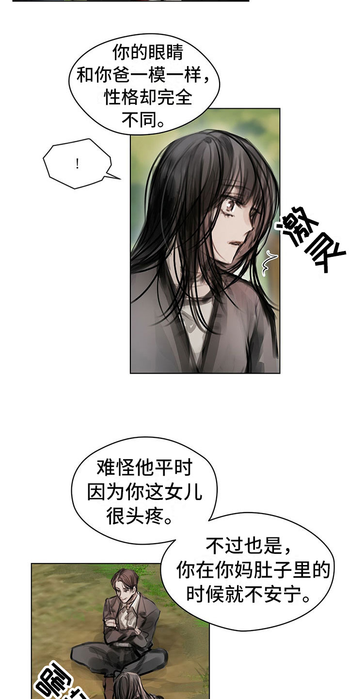 暗道杀心漫画,第2章：复仇的希望4图
