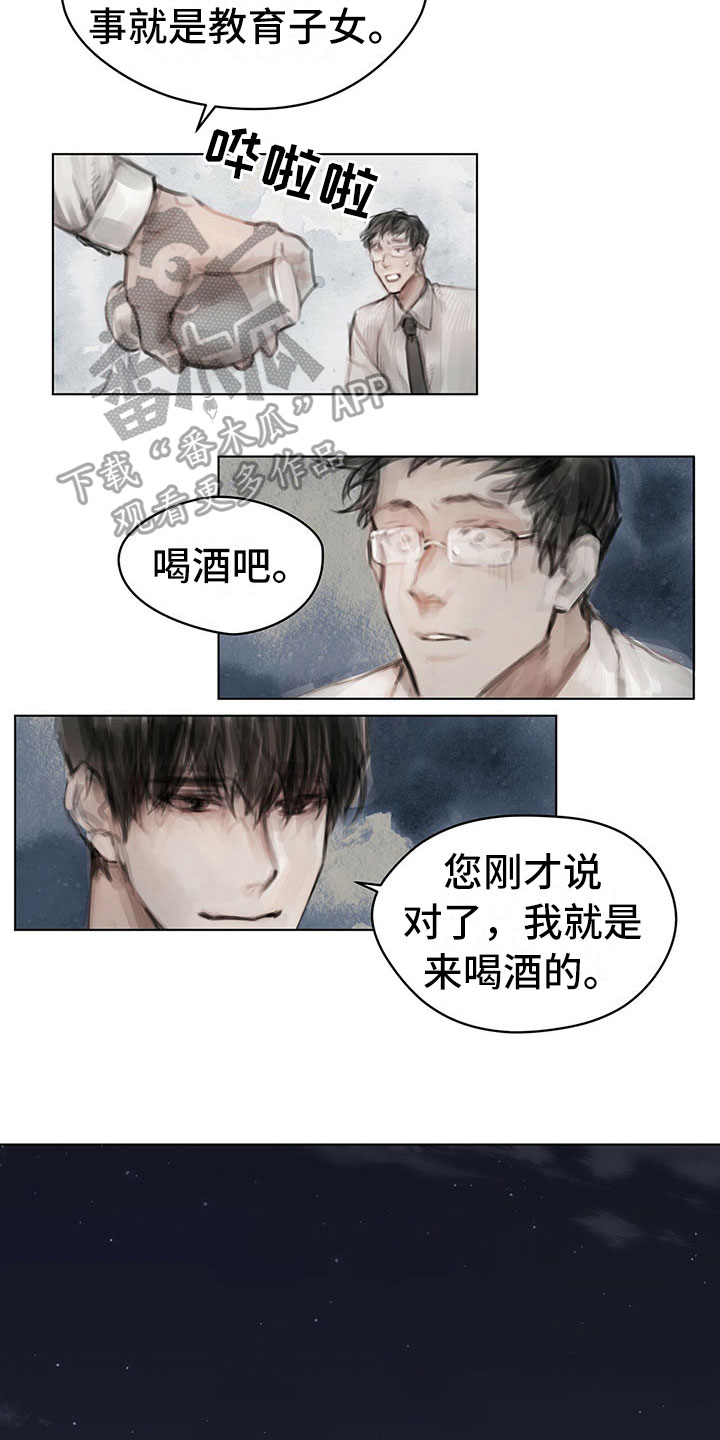 暗道杀心漫画,第18章：功劳4图