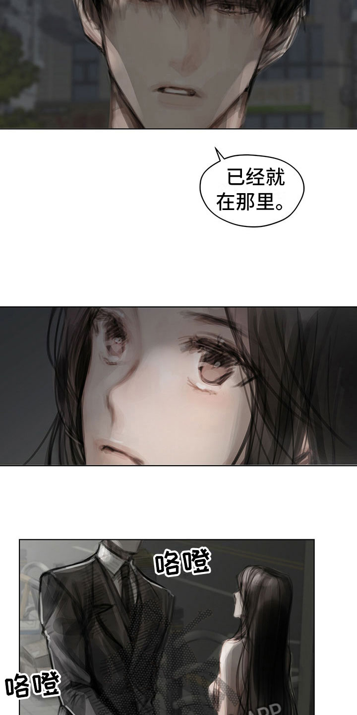 暗道杀心漫画,第31章：不生气1图