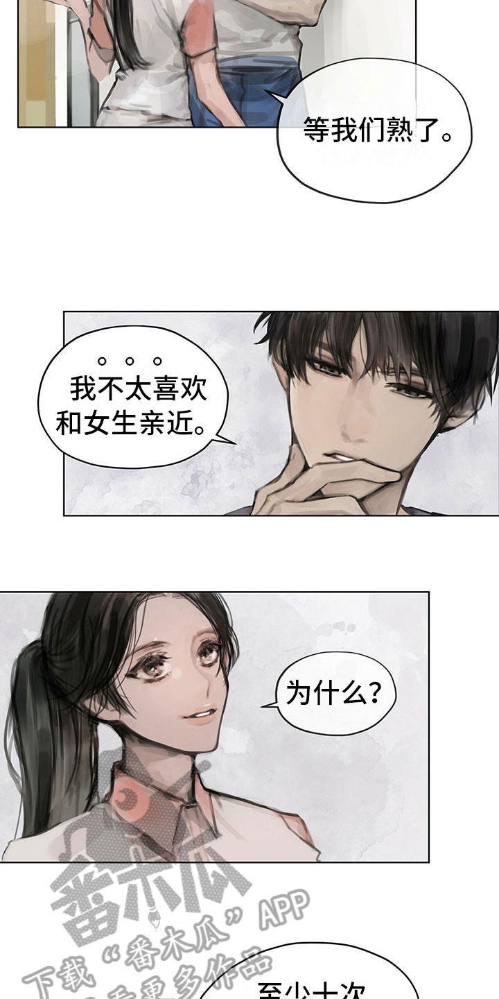 暗道杀心漫画,第10章：嘲笑1图