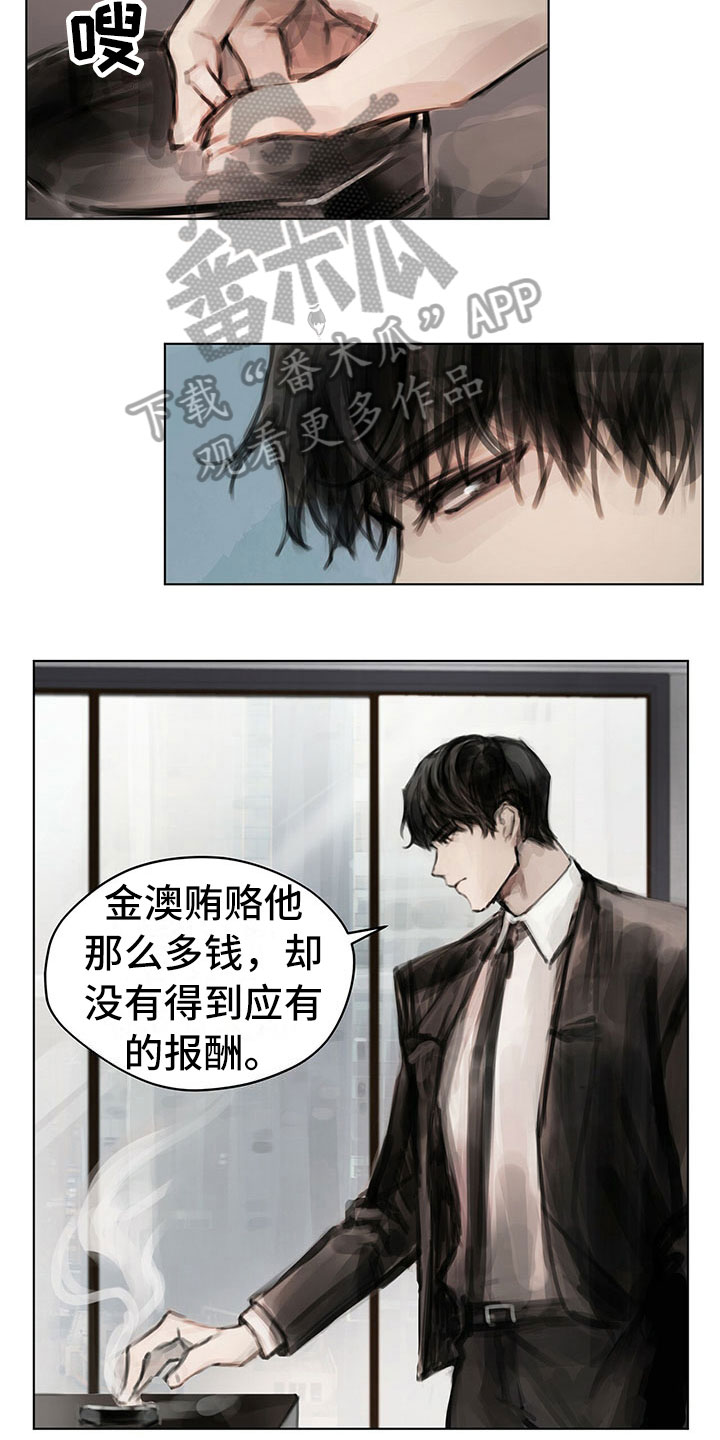 暗道杀心漫画,第14章：第一个任务5图