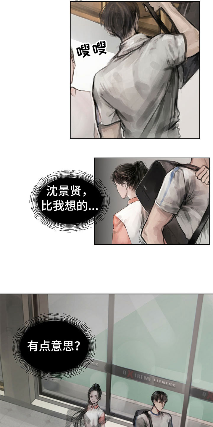 暗道杀心漫画,第9章：提议3图
