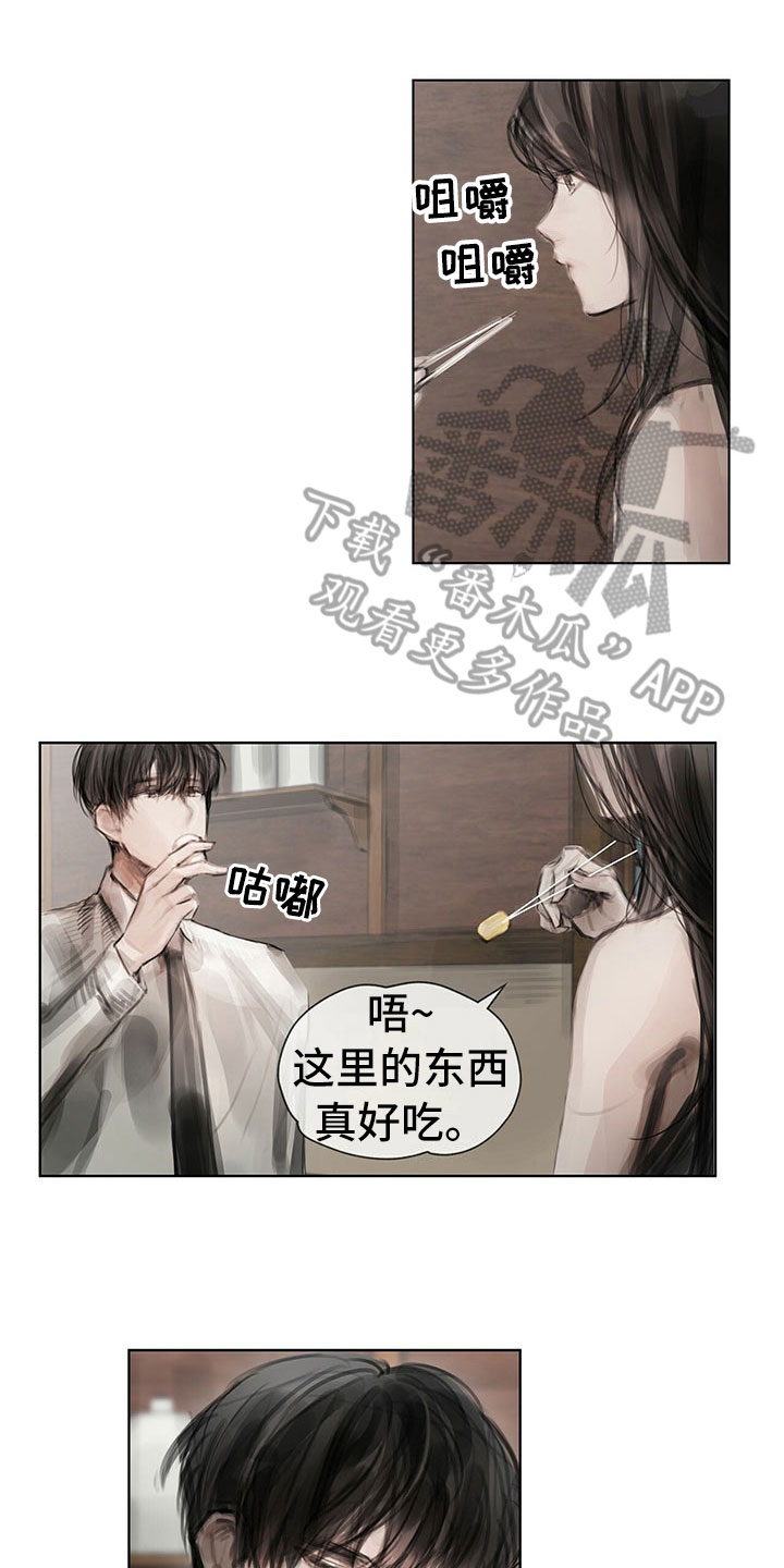 暗道杀心漫画,第29章：柔和5图
