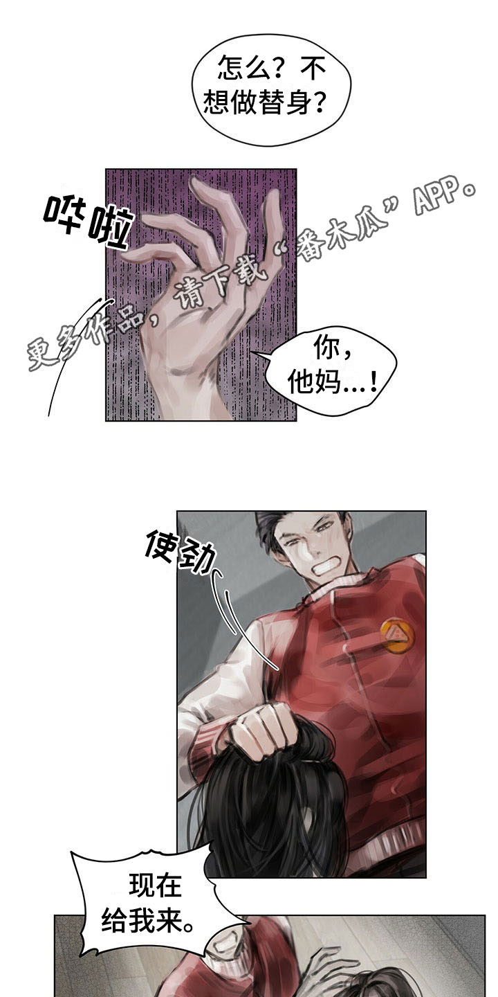 暗道杀心漫画,第21章：点明1图