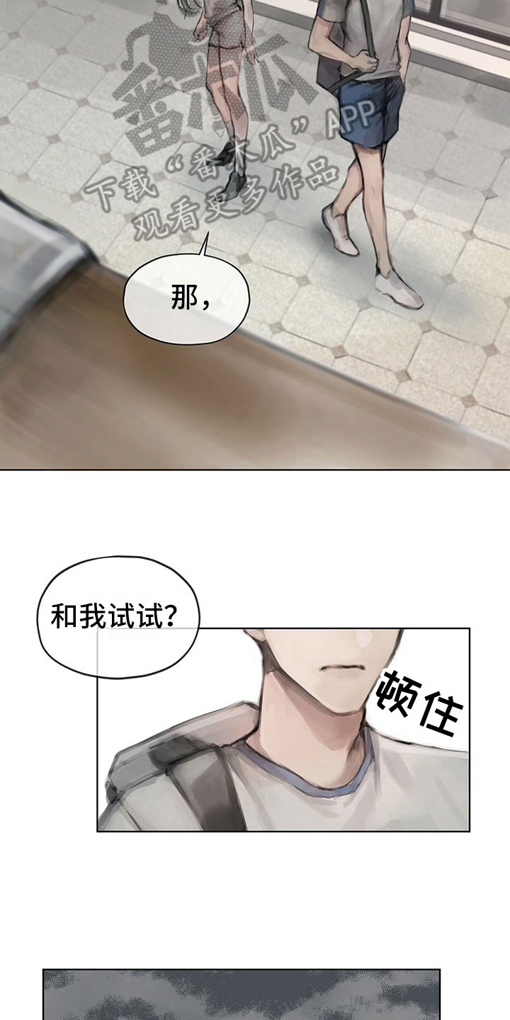 暗道杀心漫画,第9章：提议4图