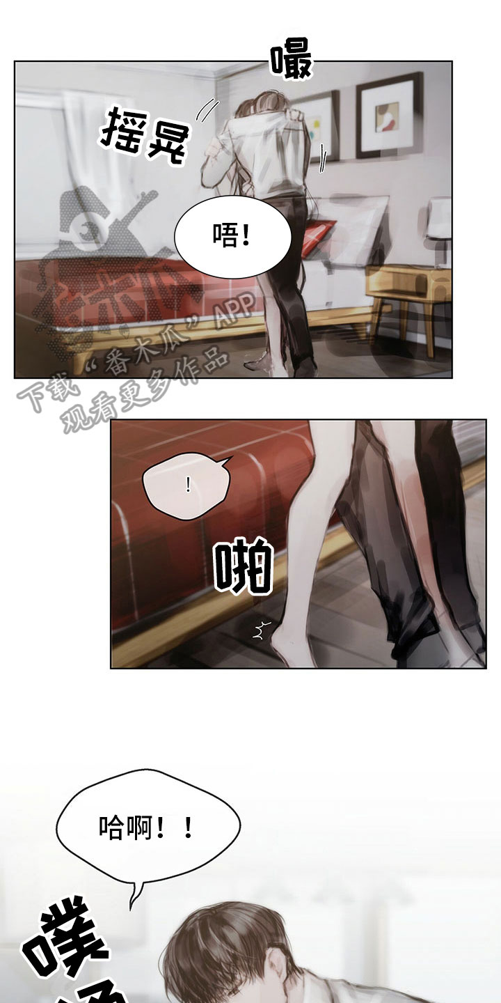 暗道杀心漫画,第37章：拿捏1图