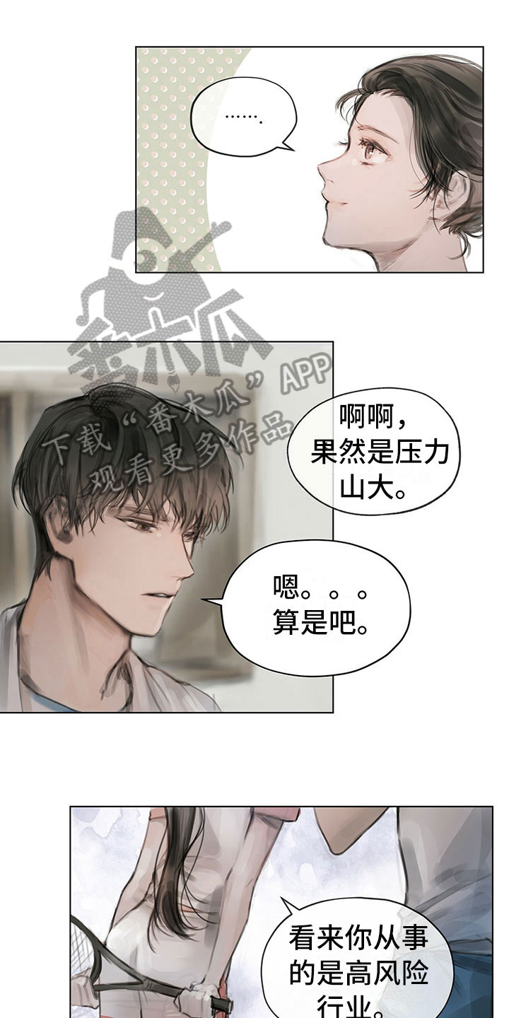 暗道杀心漫画,第9章：提议1图