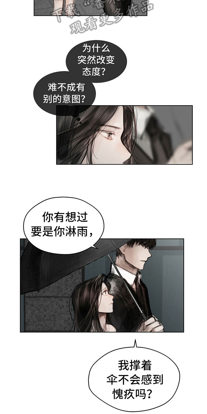 暗道杀心漫画,第27章：改变态度2图