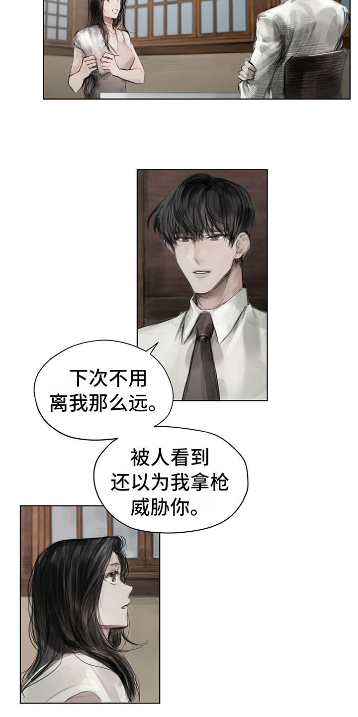 暗道杀心漫画,第28章：挡雨2图