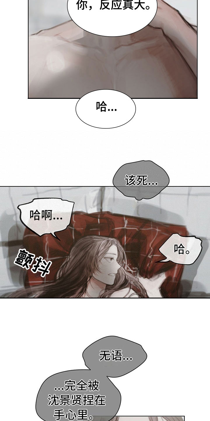 暗道杀心漫画,第37章：拿捏1图