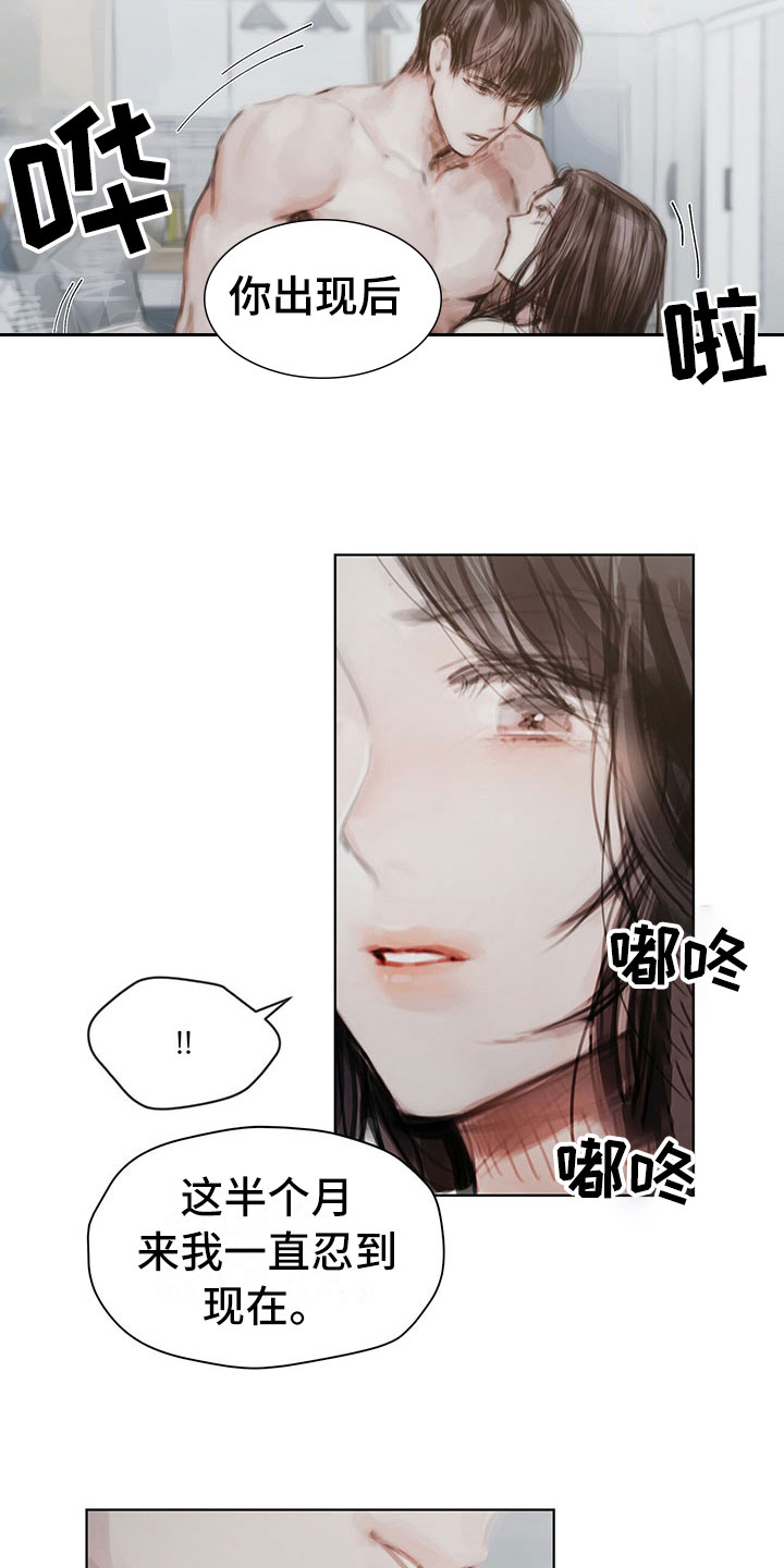 暗道杀心漫画,第37章：拿捏5图