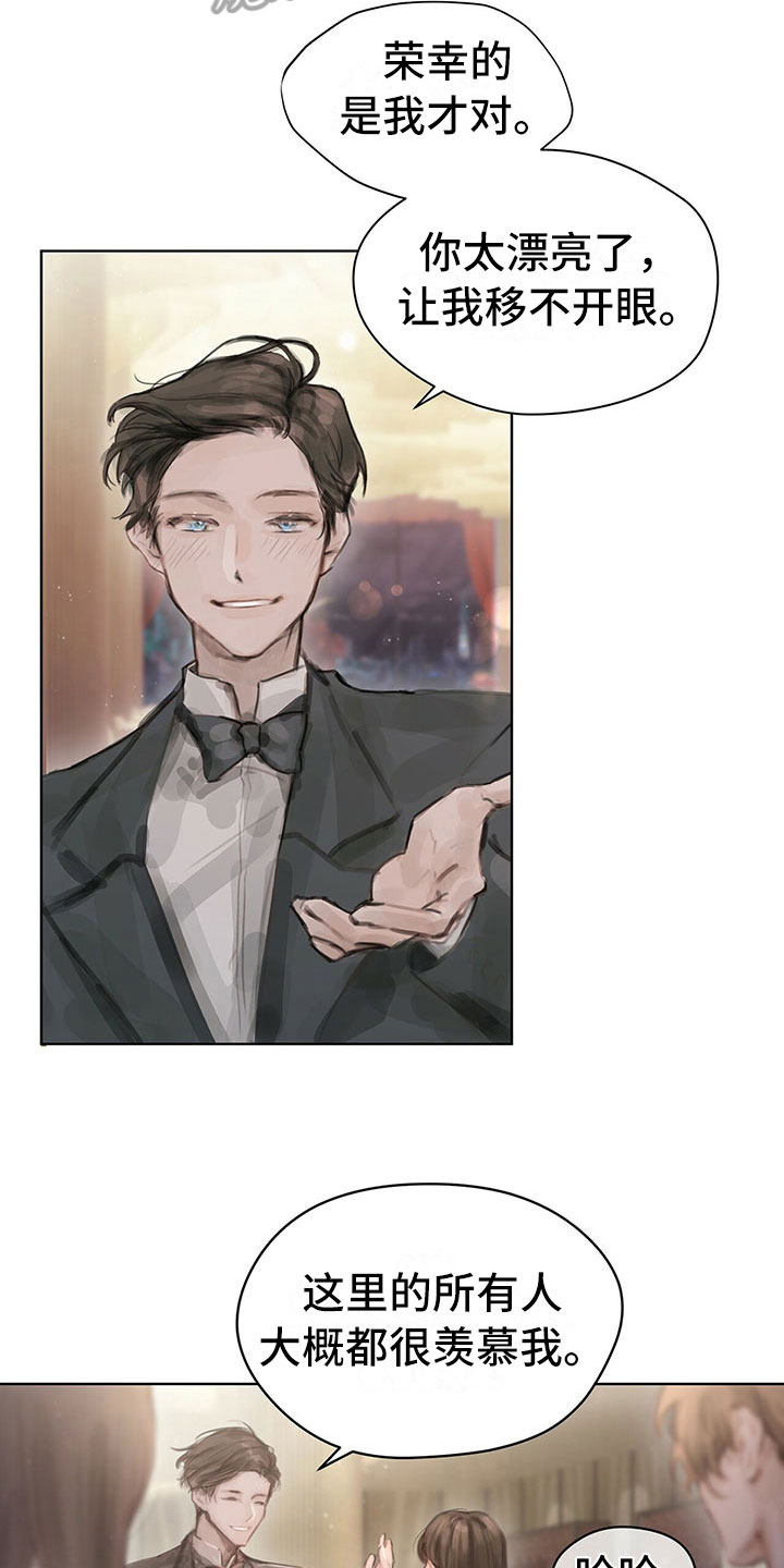 暗道杀心漫画,第4章：通知3图