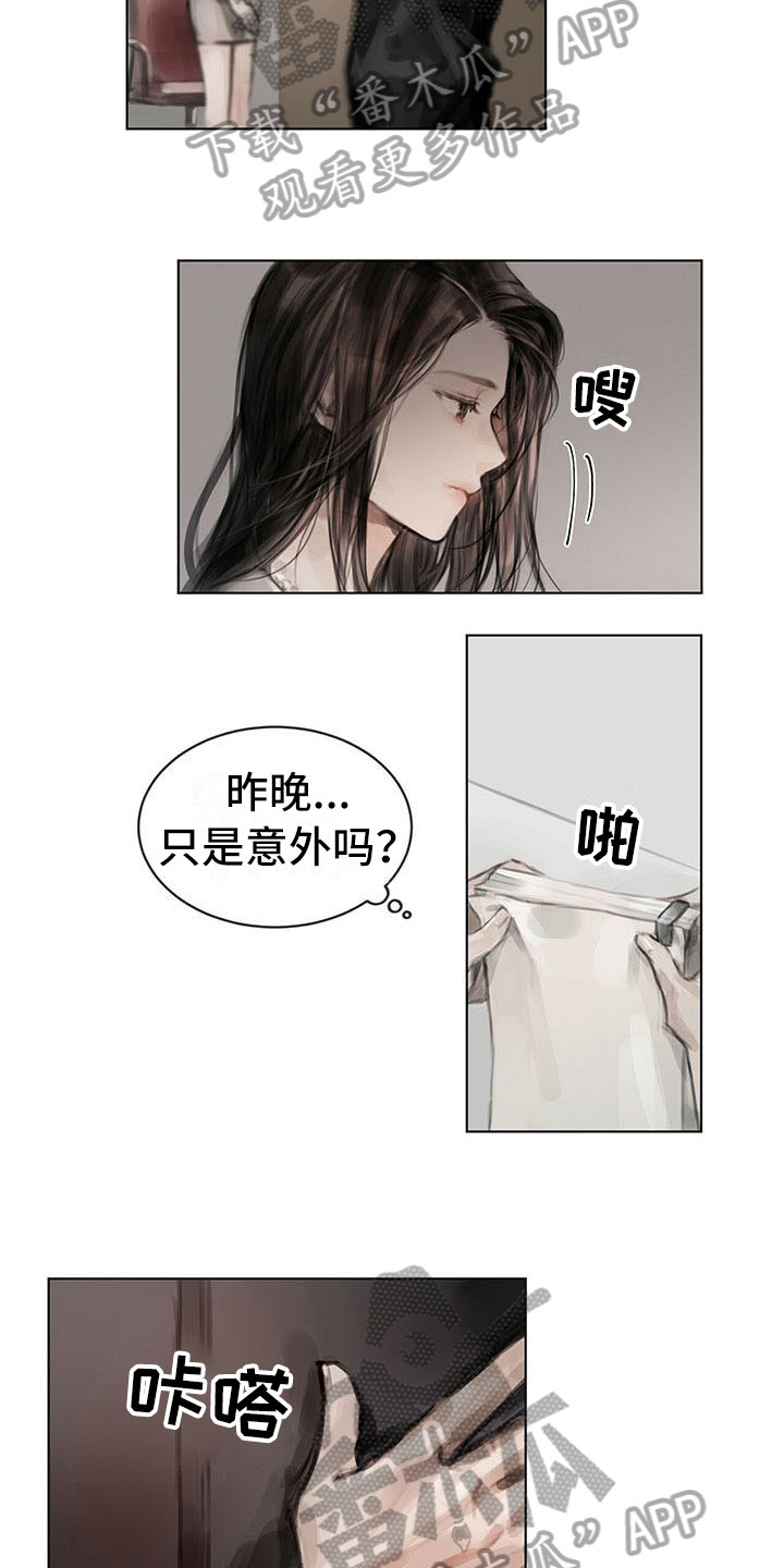 暗道杀心漫画,第24章：疑惑2图