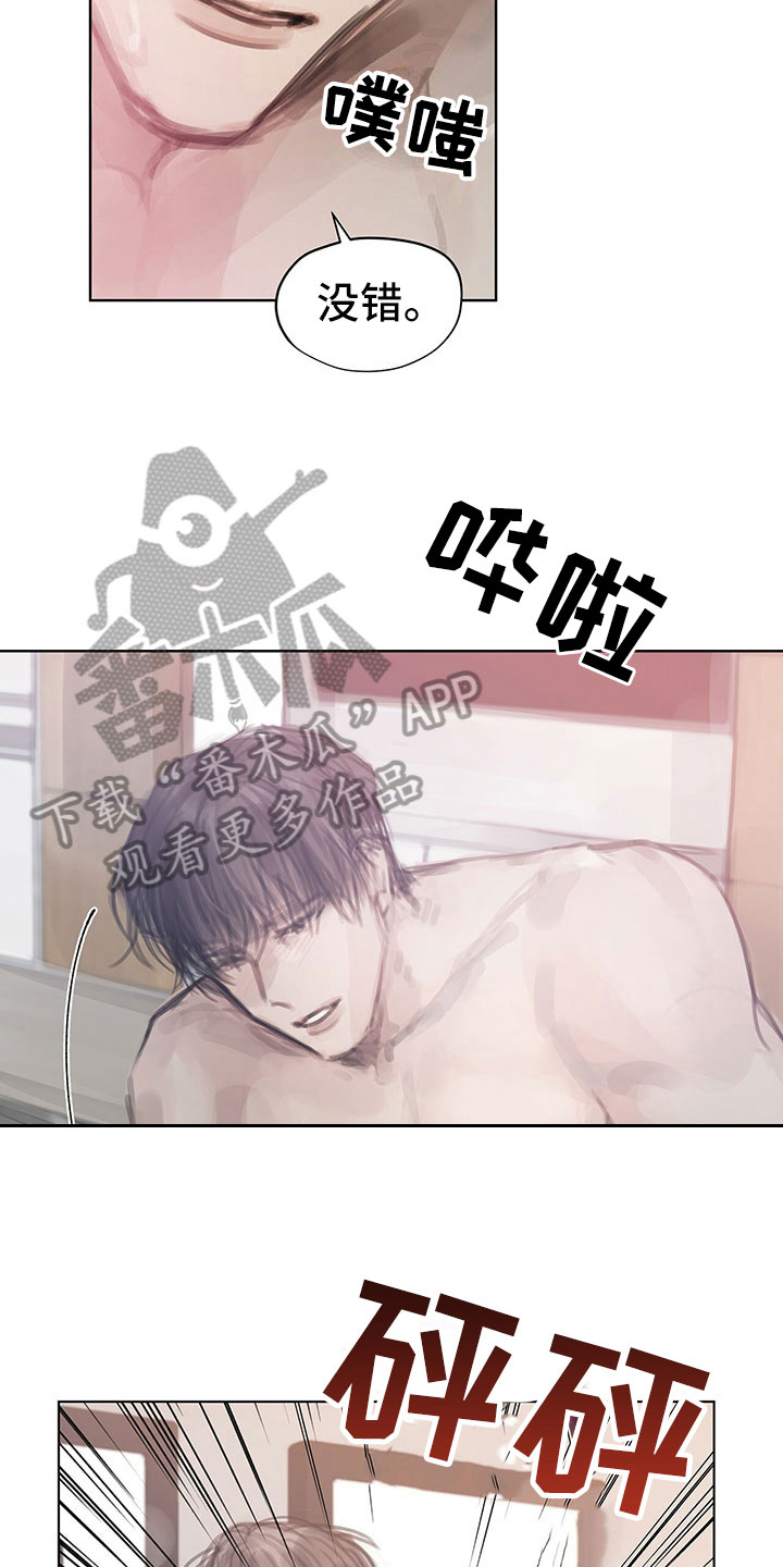 暗道杀心漫画,第39章：不对劲3图