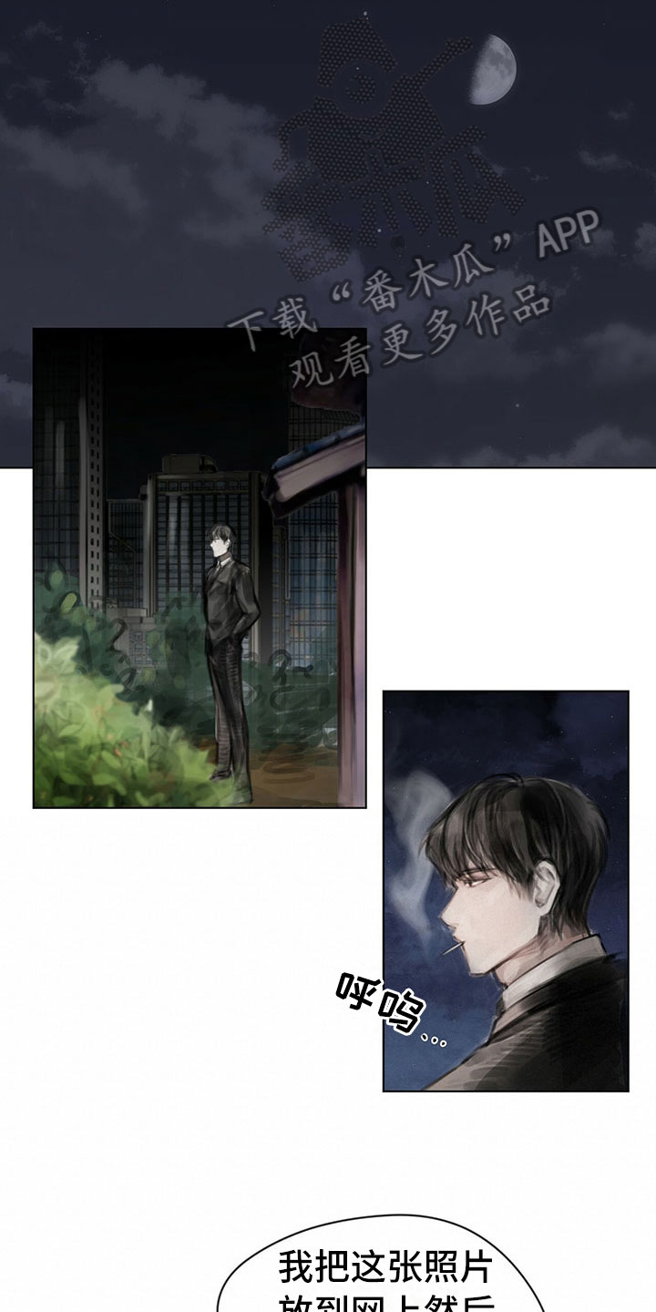 暗道杀心漫画,第18章：功劳5图