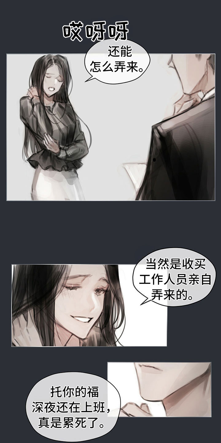 暗道杀心漫画,第18章：功劳2图