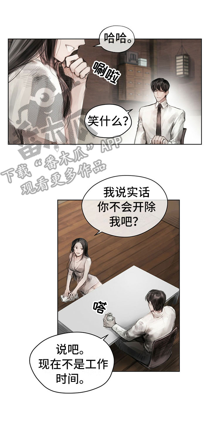 暗道杀心漫画,第28章：挡雨3图