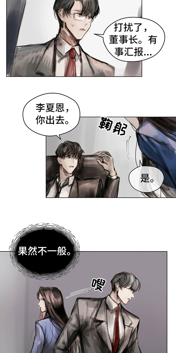 暗道杀心漫画,第14章：第一个任务1图