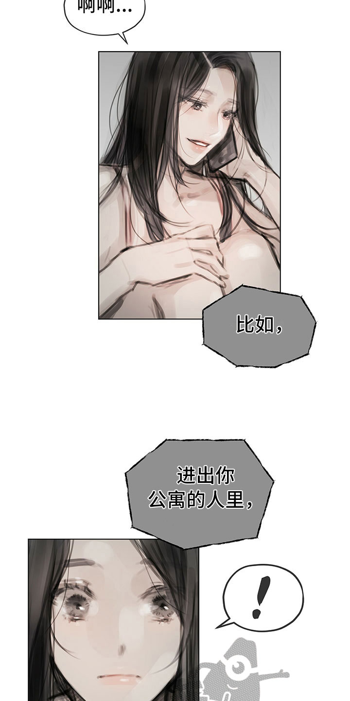 暗道杀心漫画,第21章：点明2图